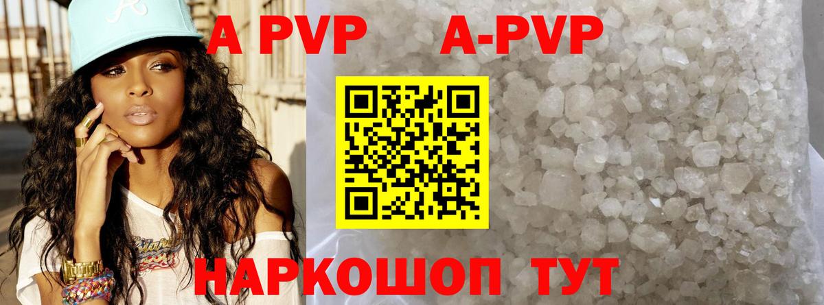 A PVP крисы CK Мурманск