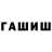 ГАШИШ 40% ТГК MrMegaNick