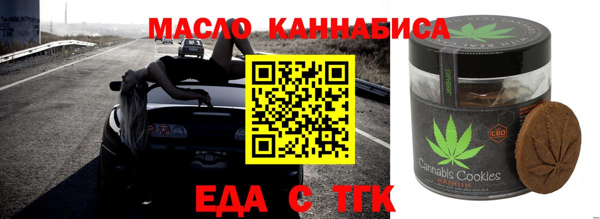 Canna-Cookies конопля  Вход с VPN  Мурманск 