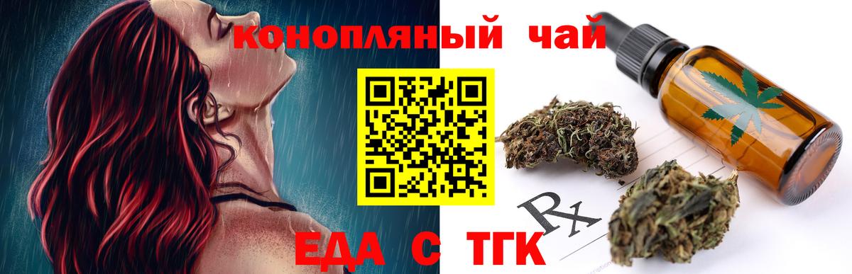 Еда ТГК марихуана Мурманск