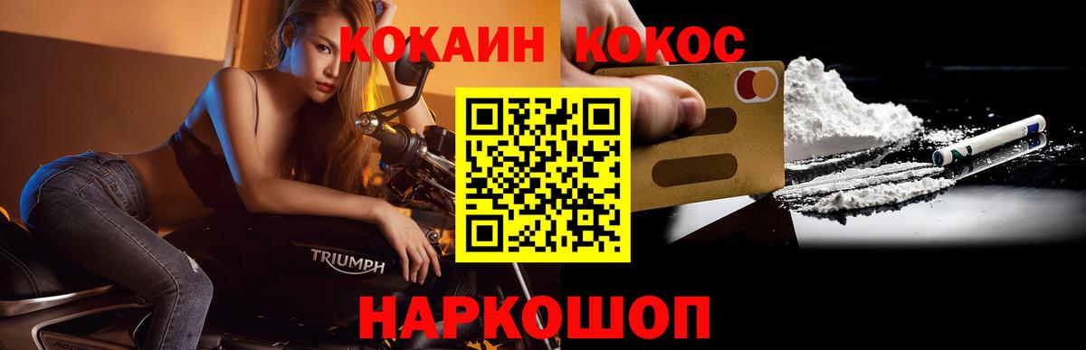 КОКАИН Боливия  COCAIN 99%  Вход с VPN  Мурманск 