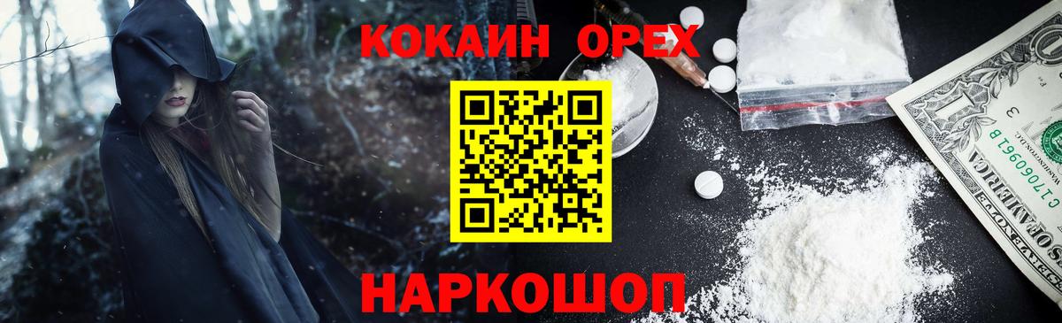 COCAIN  Cocaine Перу  Мурманск  Cocaine 99% 