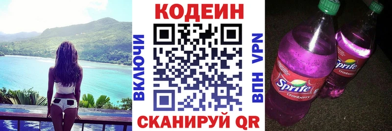 блэк спрут сайт  Мурманск  Кодеин напиток Lean (лин)  сколько стоит 