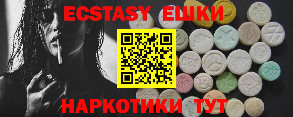 Ecstasy 99%  Экстази ешки  mega ссылки  Вход с VPN  Мурманск  ЭКСТАЗИ 