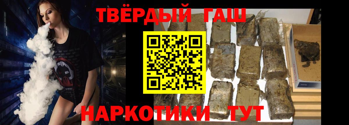 ГАШ гарик  ГАШ Premium  Вход с VPN  ГАШИШ  Мурманск 