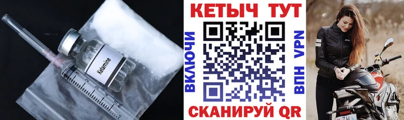 купить наркотики цена  Мурманск  КЕТАМИН VHQ 