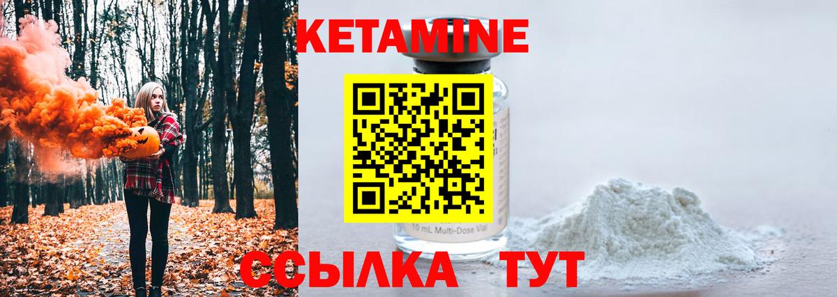 КЕТАМИН VHQ Мурманск