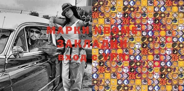 марки nbome Пролетарск
