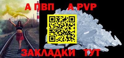 Альфа ПВП Донецк