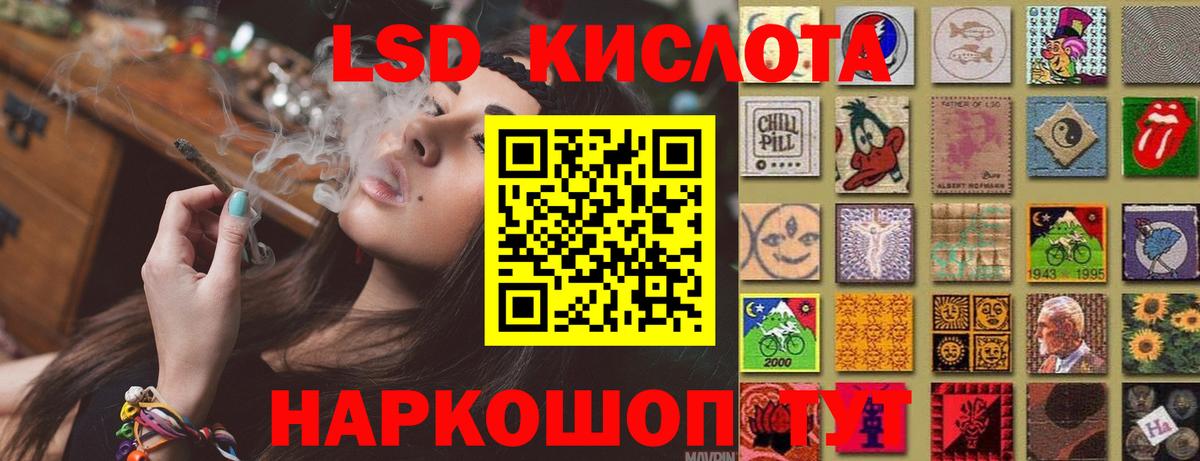 LSD-25 экстази кислота Мурманск