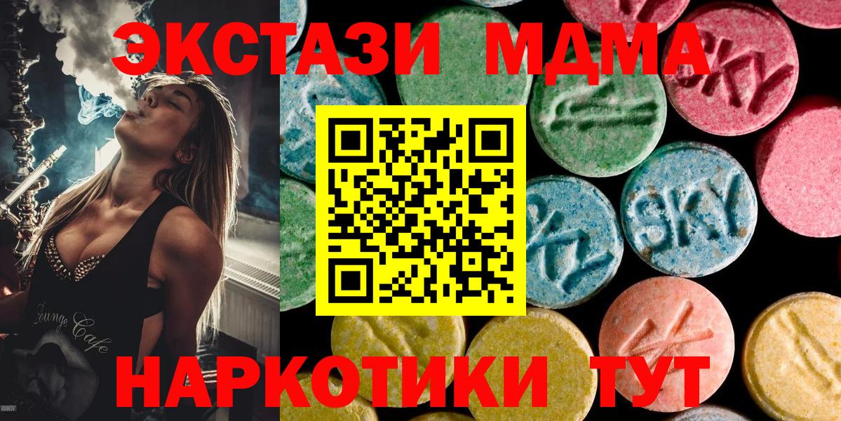 МДМА молли Мурманск
