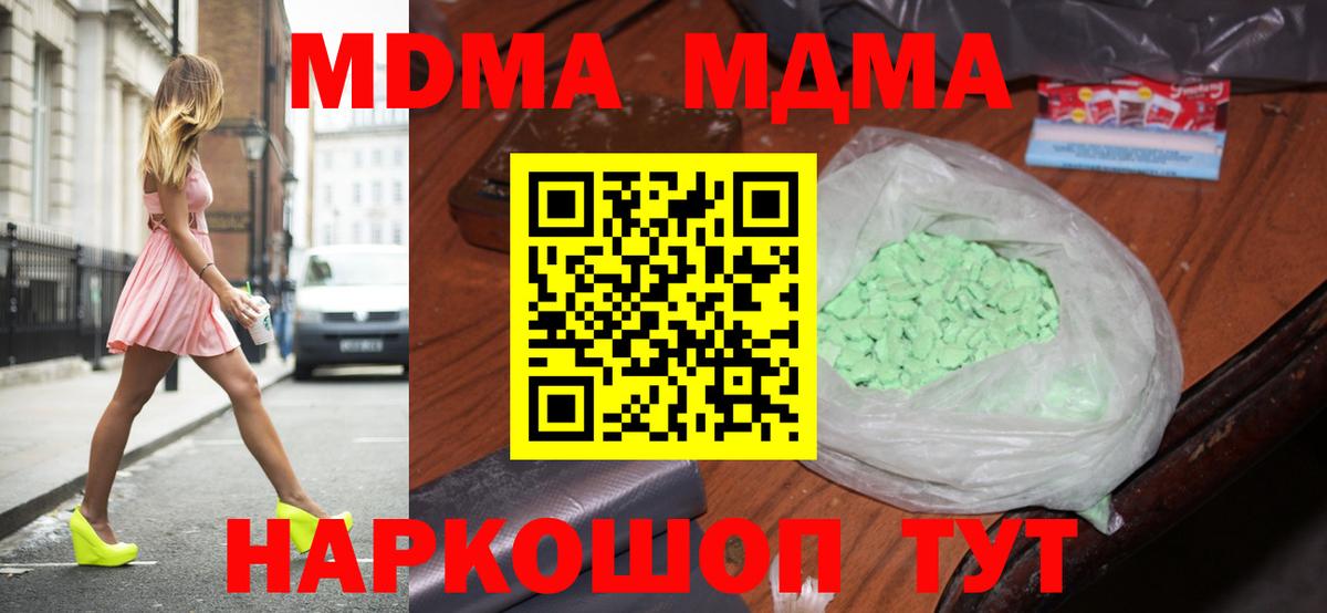 МДМА  МДМА VHQ  Мурманск  МДМА кристаллы 