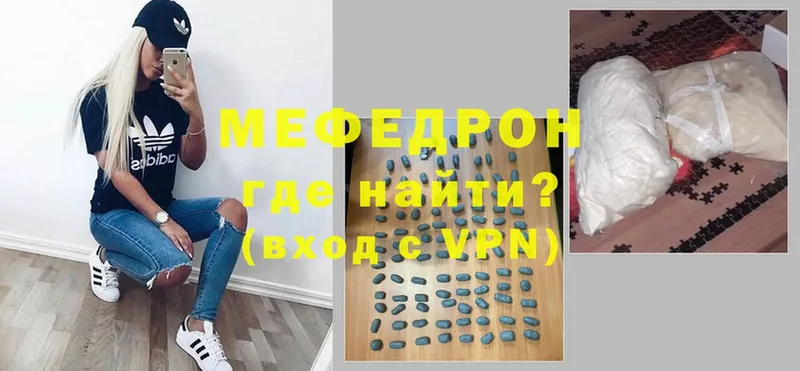 цены   Мурманск  МЯУ-МЯУ mephedrone 