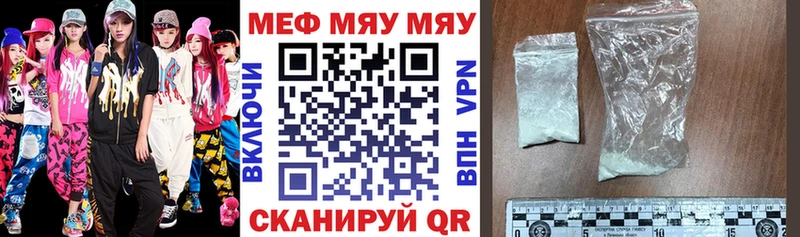 купить наркотик  Мурманск  Мефедрон кристаллы 