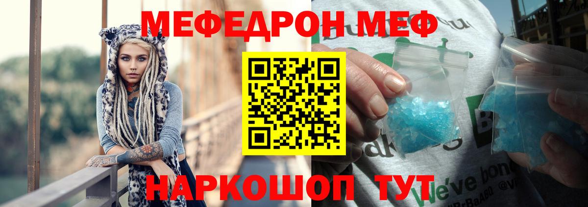 Мефедрон  Меф мяу мяу  МЯУ-МЯУ мука  omg ССЫЛКА  Вход с VPN  Мурманск  Меф 