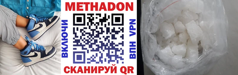 МЕТАДОН VHQ  наркошоп  Мурманск 