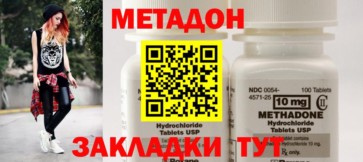 МЕТАДОН белоснежный  нарко площадка Telegram  Вход с VPN  Мурманск  Метадон мёд 