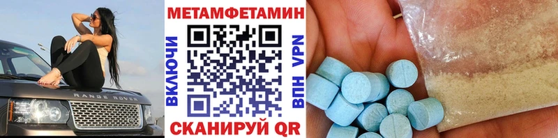 ОМГ ОМГ ссылки  Мурманск  Первитин Methamphetamine 