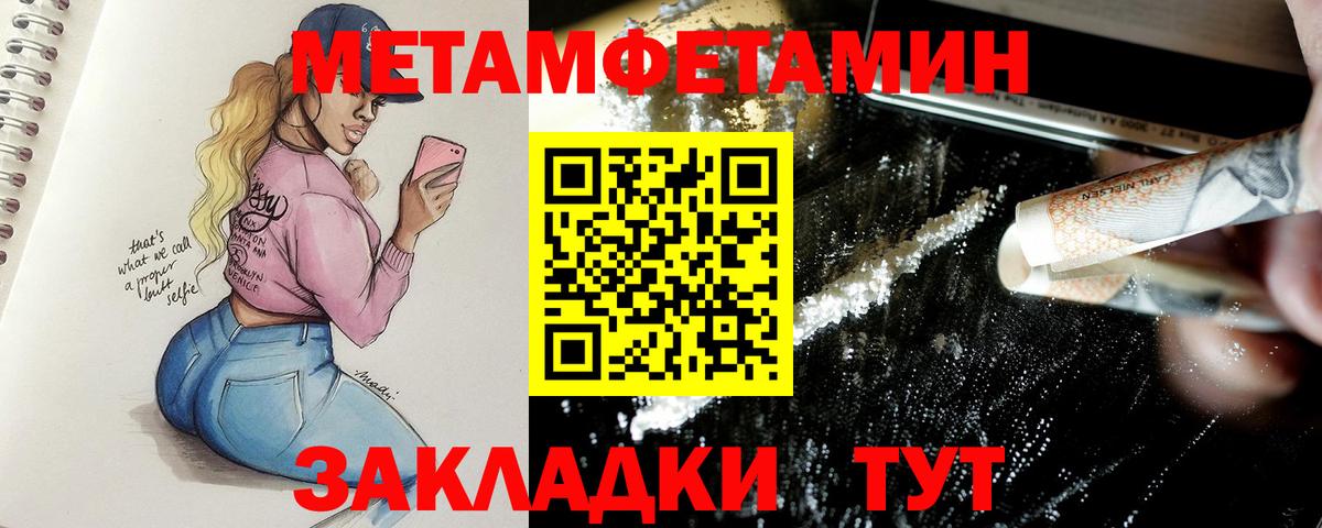 Метамфетамин Декстрометамфетамин 99.9%  Мурманск 