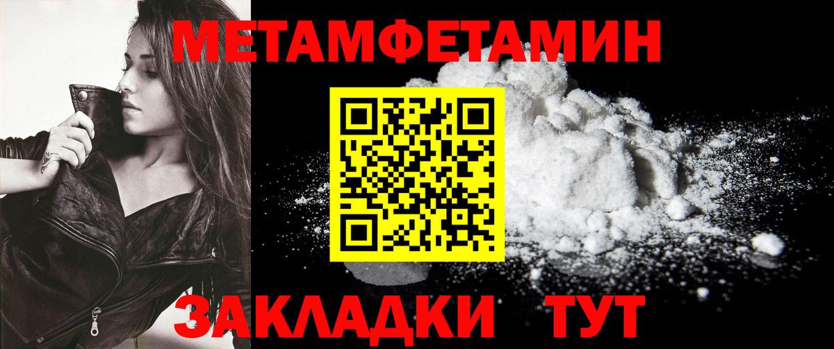 Метамфетамин мет Мурманск