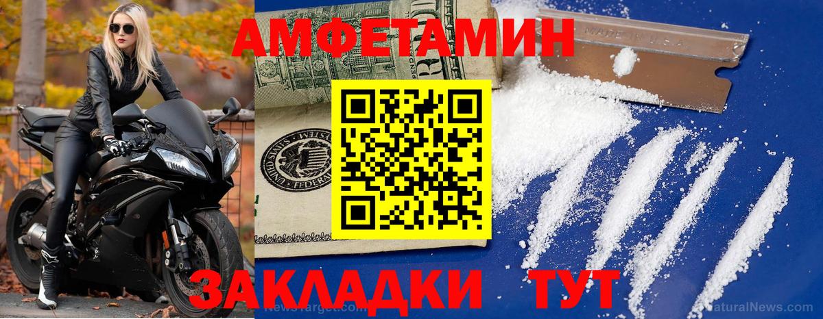 МЕТАМФЕТАМИН винт  Вход с VPN  Мурманск 