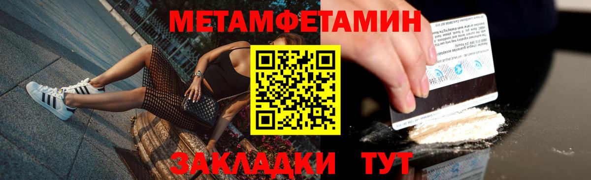 Метамфетамин мет Мурманск