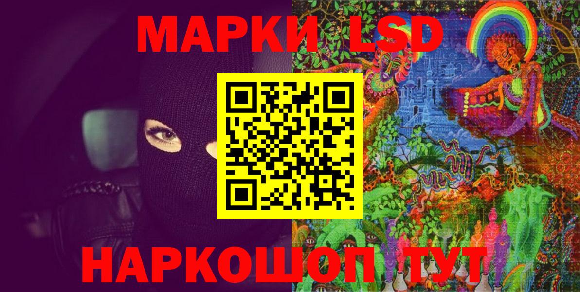 Мурманск  Марки 25I-NBOMe 1,8мг  Вход с VPN  Марки 25I-NBOMe 1,8мг 