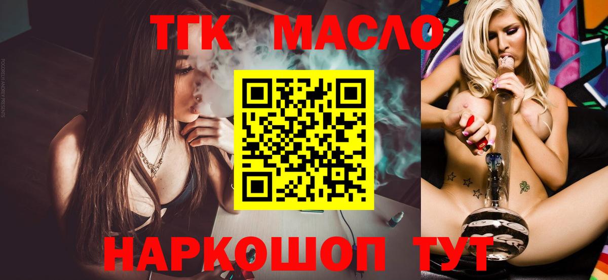 Дистиллят ТГК вейп с тгк Мурманск