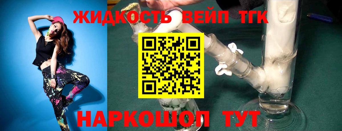 Дистиллят ТГК концентрат  Вход с VPN  Мурманск 