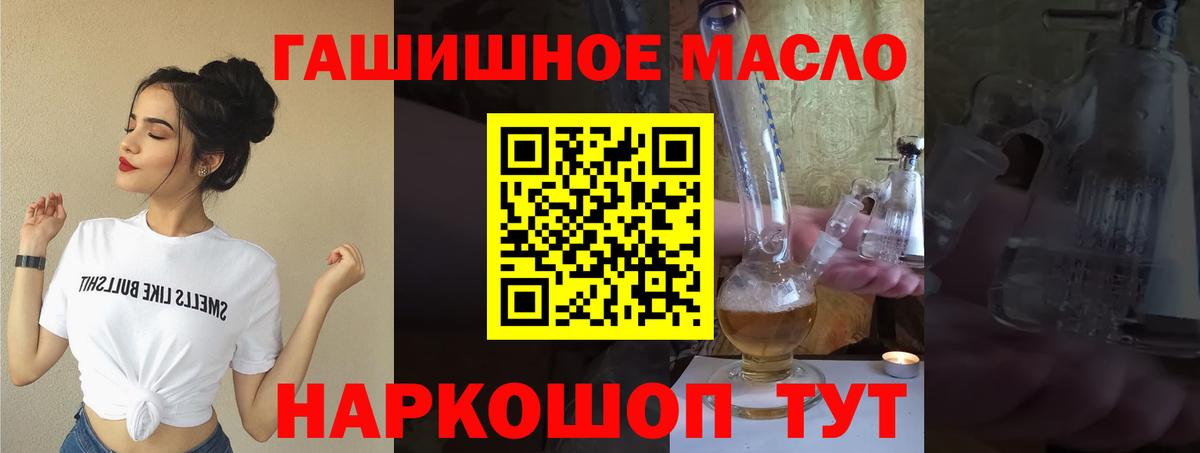 купить наркотики сайты  Дистиллят ТГК THC oil  Мурманск  ТГК гашишное масло 